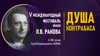 V Международный фестиваль имени Л.В. Ракова «Душа контрабаса»
