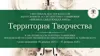 I Фестиваль мастер-классов выпускников ассистентуры-стажировки «Времен связующая нить»