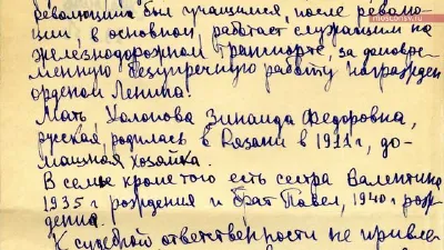 Материалы о Ю. Н. Холопове из архива Московской консерватории