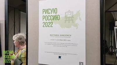 An excerpt from the exhibition “I Am Drawing Russia”