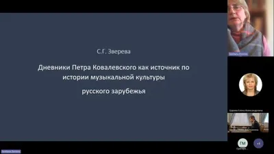 “Russia’s Music Archives Abroad — Foreign Music Archives in Russia”