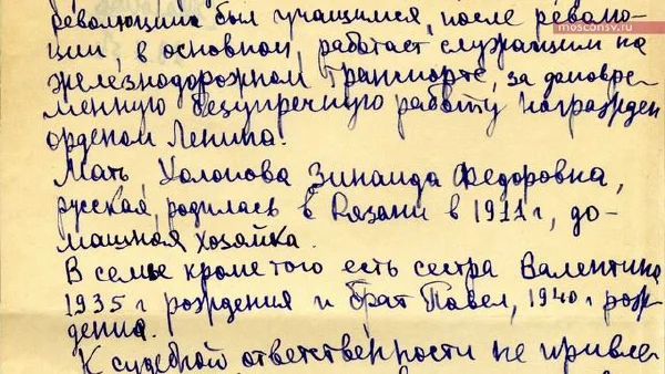Materials on Yury Kholopov from the Moscow Conservatory Archives