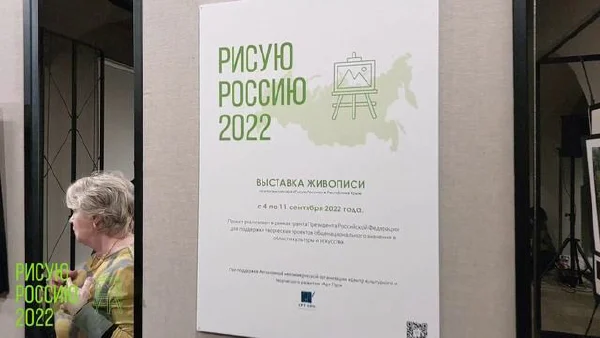 An excerpt from the exhibition “I Am Drawing Russia”