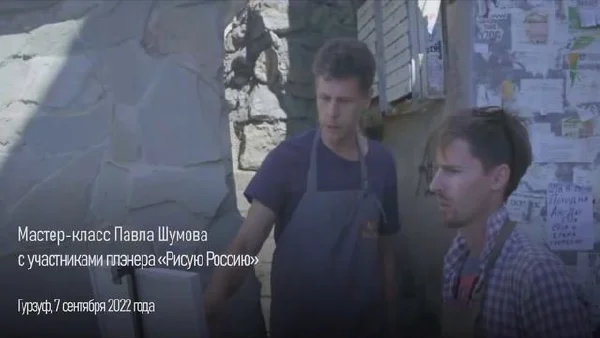 “I Am Drawing Russia.” Plein-airs of the Crimea