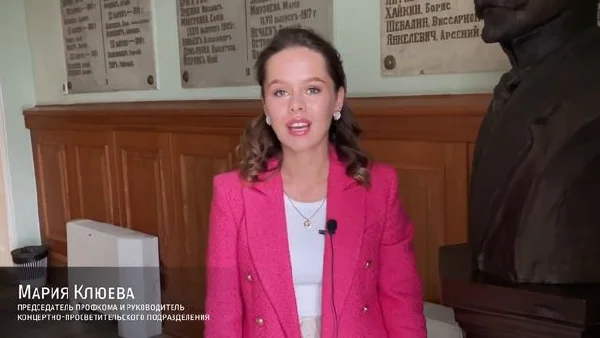 “About Us.” Trade Union of the Tchaikovsky Moscow State Conservatory Students