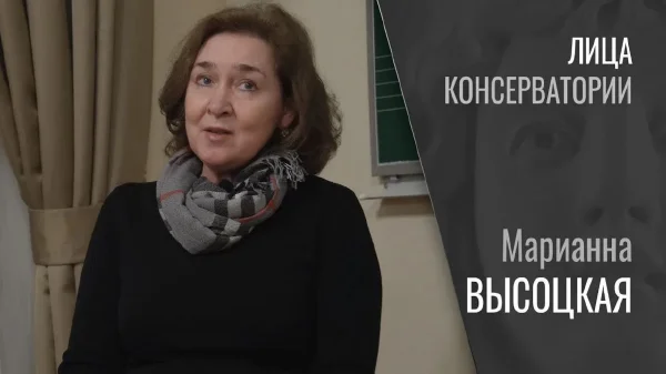 The Moscow Conservatory Faces: Marianna Vysotskaya