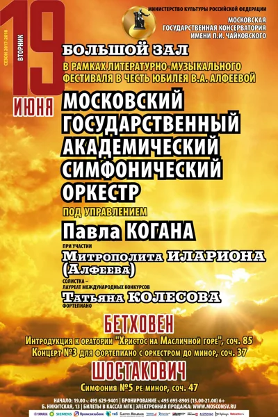 В честь юбилея В. А. Алфеевой