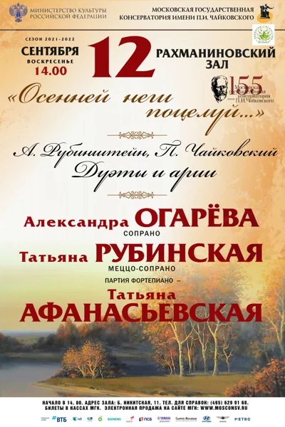«Осенней неги поцелуй...»