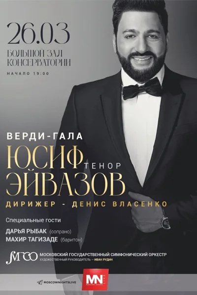 Концерт перенесён на 22 мая 2024