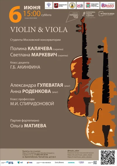 Violin & Viola