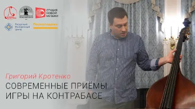 Grigory Krotenko Speaking on Today’s Double-bass Performance Techniques