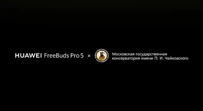 Cтратегическое партнерство с Huawei