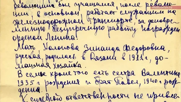 Materials on Yury Kholopov from the Moscow Conservatory Archives