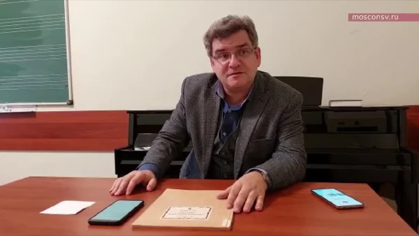 Доцент кафедры теории музыки Григорий Лыжов о Юрии Николаевиче Холопове