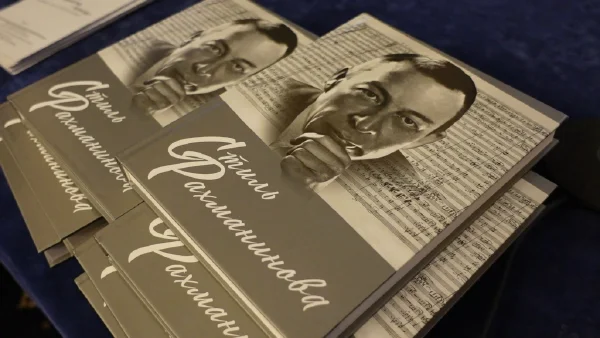 Fragments from the presentation of a collective monograph <i>Sergei Rachmaninoff’s Style</i>