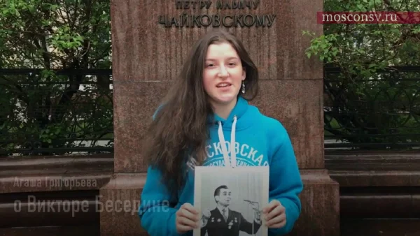 Бессмертный полк