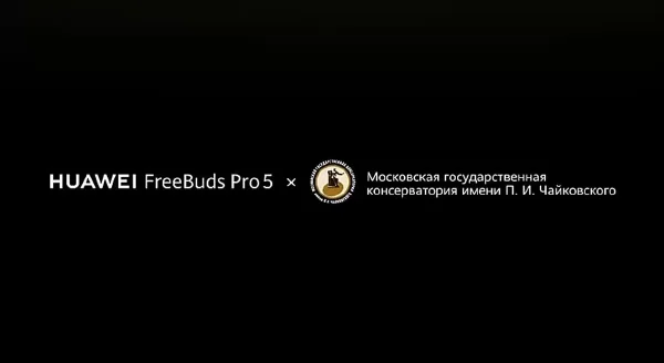 Cтратегическое партнерство с Huawei
