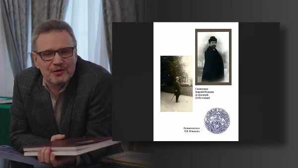 Presentation of the materials of the <i>Life-bearing Source</i> publishing house
