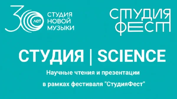 STUDIO | SCIENCE Scholarly and Practical Section <i>New Instrumental Practices</i>