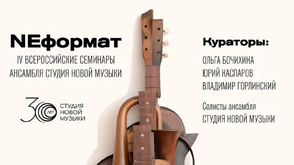 Anton Karetnikov. “<i>Musica Sacra Nova</i>: Strategy, Positioning, and the Legacy Experience”