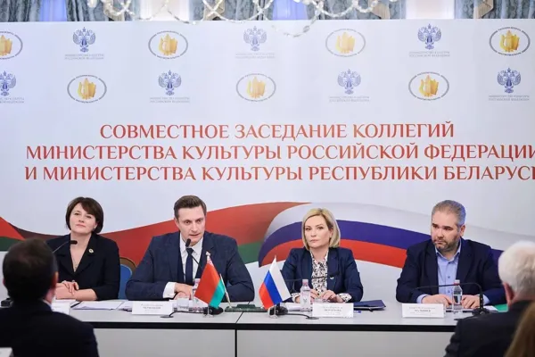 Заседание совместной коллегии Министерств культуры Российской Федерации и Республики Беларусь.