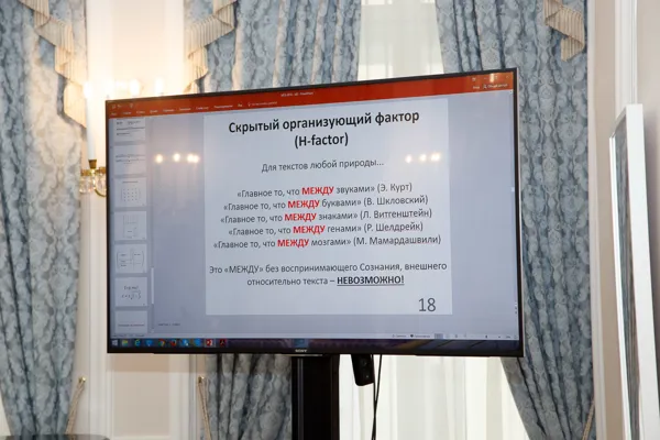 В конференц-зале консерватории открылась III Международная научно-творческая конференция «Музыка — Математика — Естествознание». 