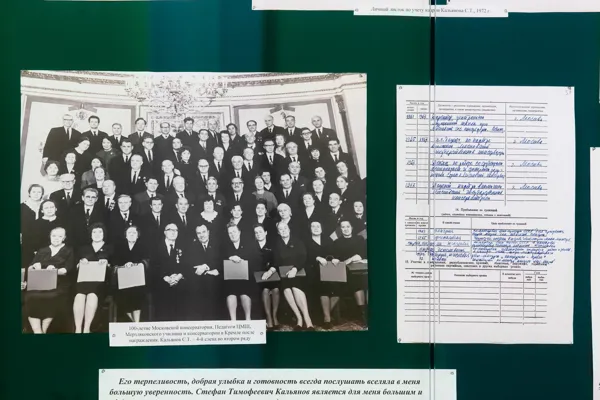«Стефан Тимофеевич Кальянов. К 100-летию со дня рождения»