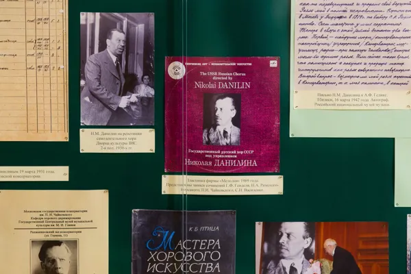 Выставка в фойе Большого зала, посвящённая 140-летию со дня рождения выдающегося деятеля русского хорового искусства Николая Михайловича Данилина. Выставку подготовил Архив Московской консерватории