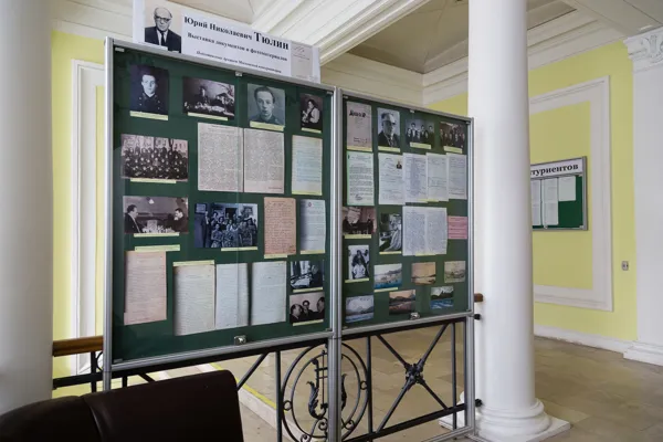 В фойе первого учебного корпуса проходит выставка к 125-летию доктора искусствоведения, Заслуженного деятеля искусств РСФСР, профессора Юрия Николаевича Тюлина