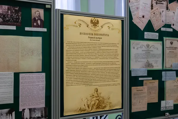 Выставка Архива МГК «К 150-летию первого выпуска Московской консерватории» установлена 28 августа в фойе I учебного корпуса