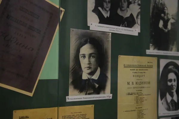 Выставка к 120-летию со дня рождения профессора Московской консерватории Марии Вениаминовны Юдиной