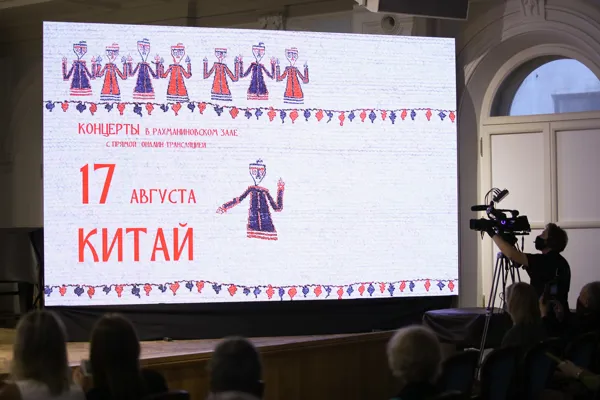 XIV Международный музыкальный фестиваль «Собираем друзей». Открытие в Рахманиновском зале