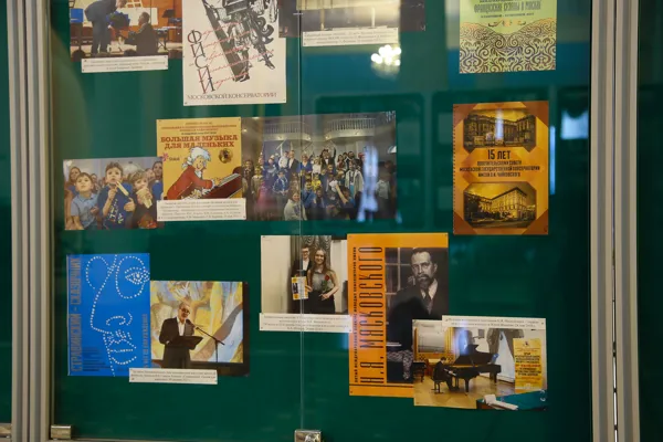 В фойе Большого зала проходит выставка, посвящённая 155-летию МГК им. П.И. Чайковского. Выставка подготовлена Архивом консерватории