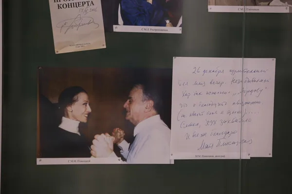 С Майей Плисецкой