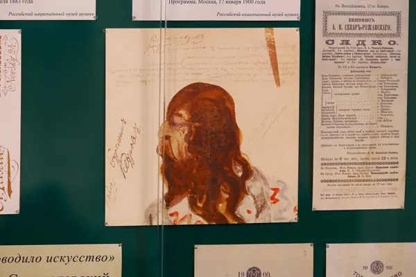Выставка к 180-летию Саввы Мамонтова, подготовленная Архивом консерватории, экспонируется в фойе Большого зала