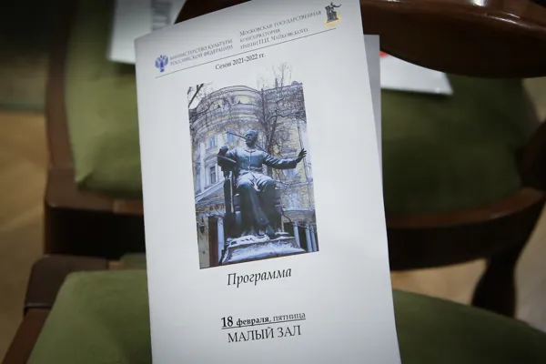 Абонемент № 11. «Искусство квартета». Малый зал консерватории