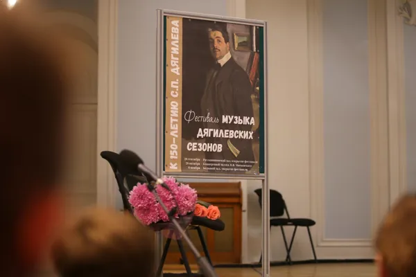 Открытие фестиваля «Музыка дягилевских сезонов». Рахманиновский зал. Навстречу 150-летию со дня рождения С.В. Рахманинова