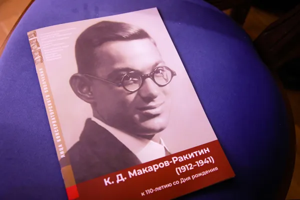 Композитор Константин Дмитриевич Макаров-Ракитин (1912-1941). К 110-летию со дня рождения