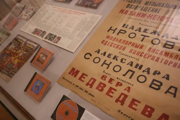 Открытие выставки «Казаки-некрасовцы. К 60-летию возвращения в Россию. К 40-летию выступления в Исторических концертах Московской консерватории», подготовленной Архивом МГК при участии Старочеркасского историко-архитектурного музея-заповедника