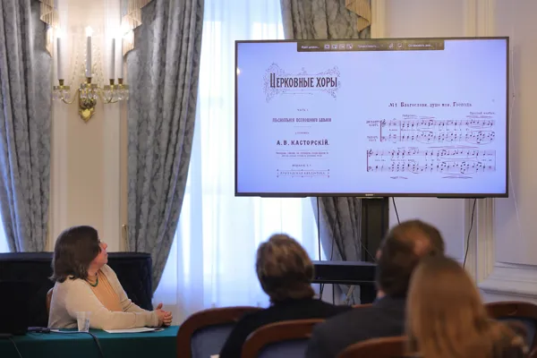 Ведущий специалист Мемориального музея-квартиры Ел.Ф. Гнесиной, кандидат искусствоведения Н.А. Потемкина показывает издание «Песнопения Всенощнаго бдения» А.В. Касторского