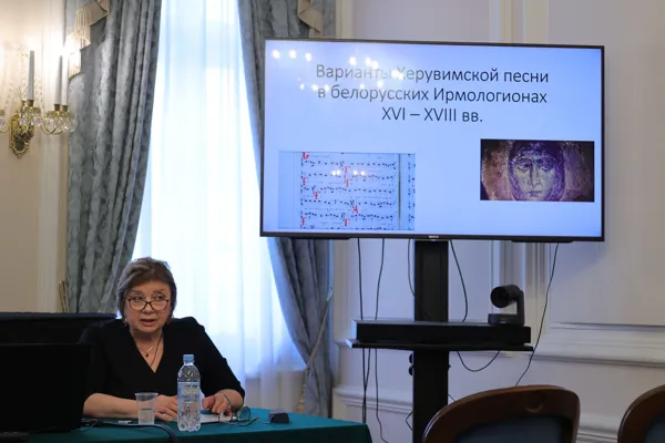 Доклад профессора кафедры теории и истории искусства Белорусского государственного университета культуры и искусств, доктора искусствоведения Л.А. Густовой-Рунцо на Международной научно-практической конференции «Русская церковная музыка рубежа XIX – XX веков. К 150-летнему юбилею С.В. Рахманинова»