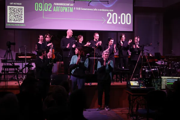 III Мультимедийный фестиваль «Биомеханика». Исполнители: N’Caged, Солисты CEAM Artists. Рахманиновский зал