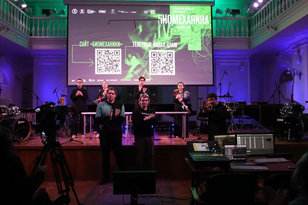 Концерт-открытие фестиваля «Биомеханика». Рахманиновский зал