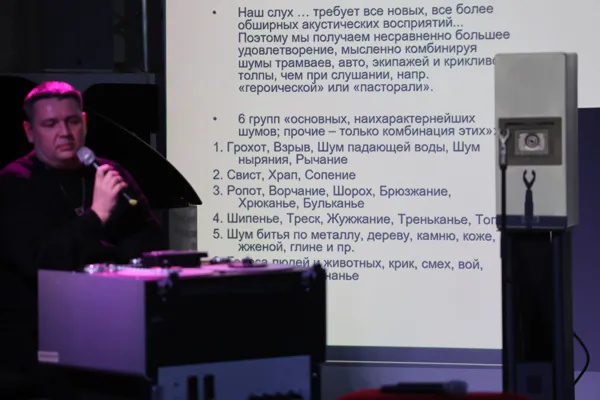 На экране — ранняя систематизация шумовых звуков, предложенная футуристом Луиджи Руссоло