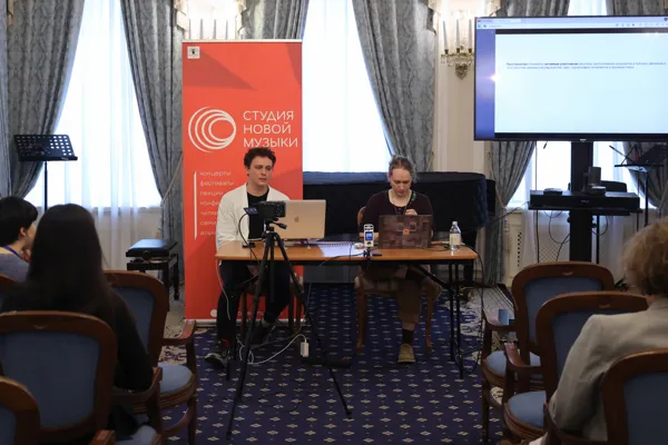 V Всероссийские семинары новой музыки «Психогеография: исследование о движении». Конференц-зал консерватории