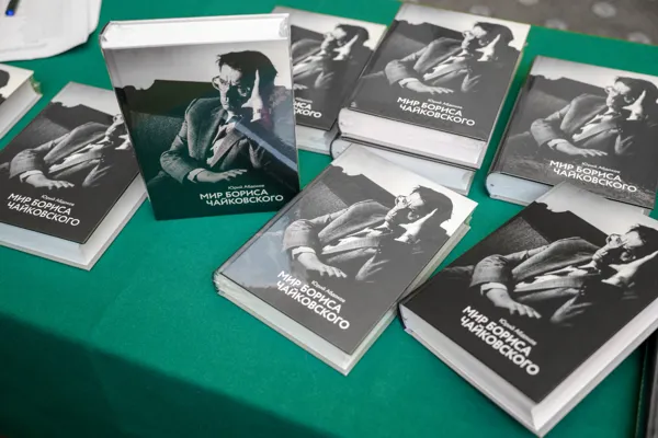 Презентация монографии профессора Юрия Абдокова «Мир Бориса Чайковского». Фойе Большого зала консерватории