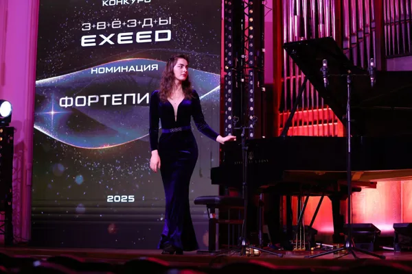 Финал III всероссийсогоj конкурса «Звезды EXEED» 