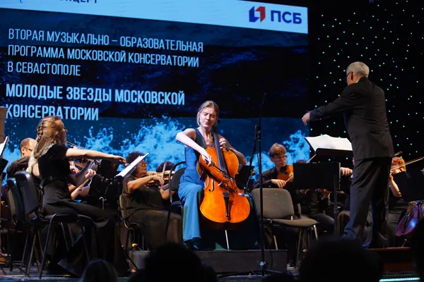 Вторая молодежная музыкально-образовательная программа Московской консерватории в Севастополе. Концерт