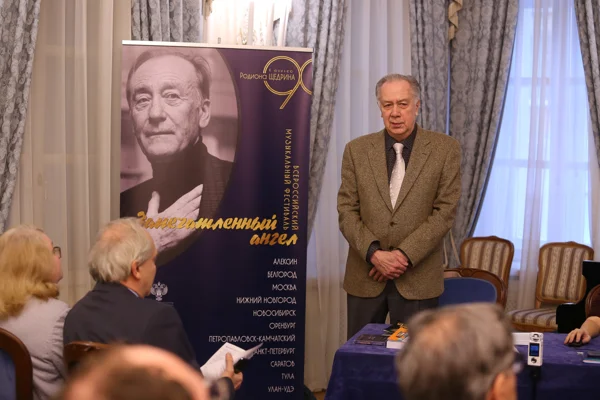 Round table dedicated to Rodion Shchedrin’s 90<sup>th</sup> Anniversary