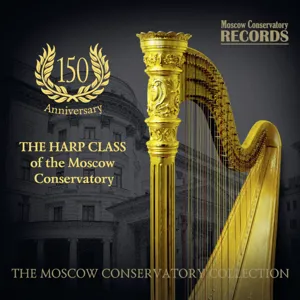 150-летию класса арфы